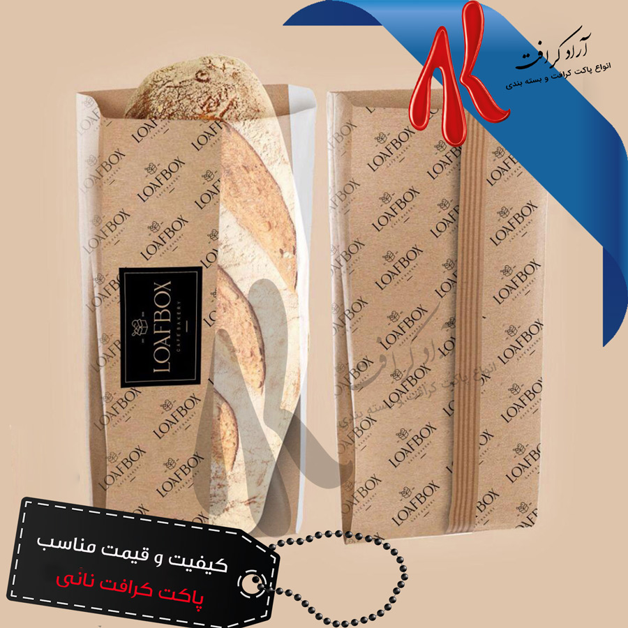 خرید پاکت کرافت